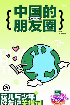 幸存日
