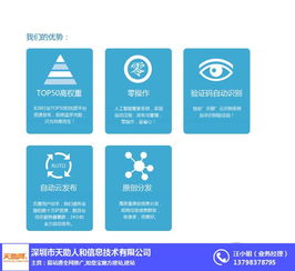 網絡推廣招商新機遇 天助網以卓越服務賦能企業(yè)互聯(lián)網信息服務