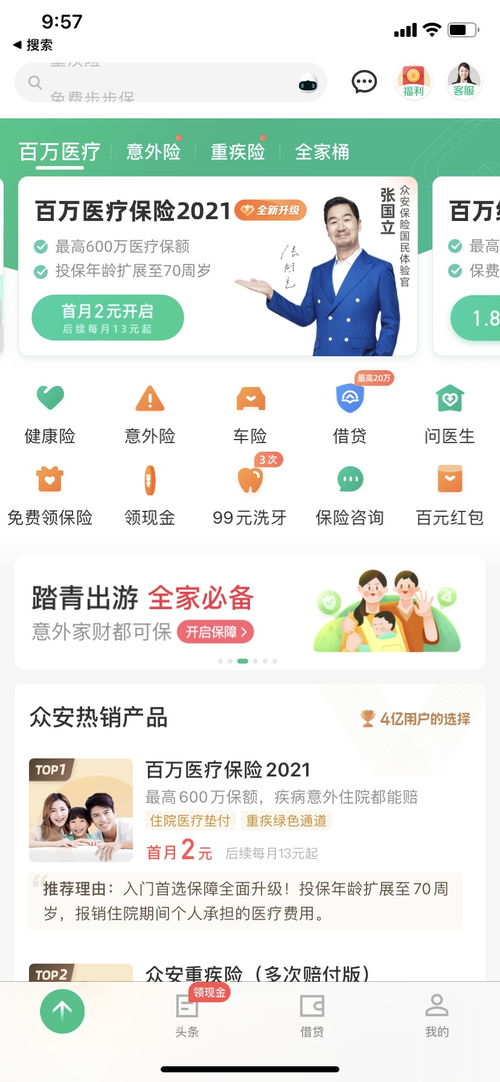 互聯(lián)網財險迷局待破 新產品、新服務、新渠道是關鍵