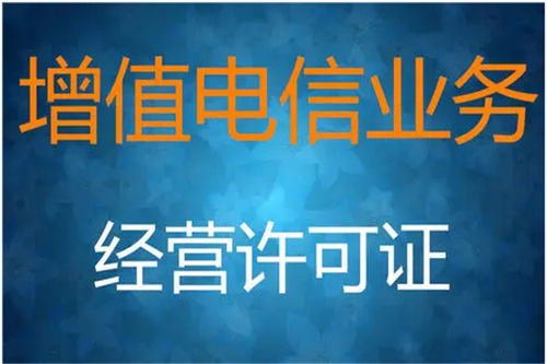 北京平谷區(qū)代辦食品經營證與互聯(lián)網信息服務許可證快速辦理指南